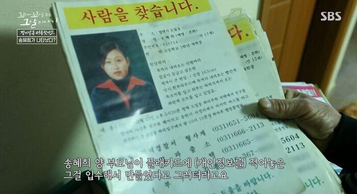 꼬꼬무 찐리뷰