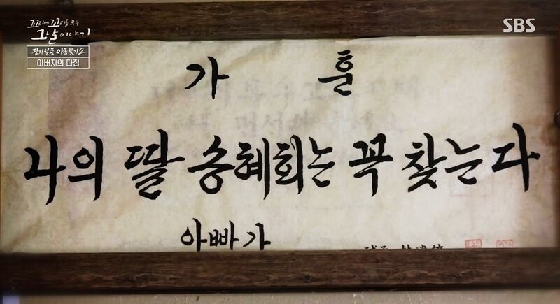 꼬꼬무 찐리뷰