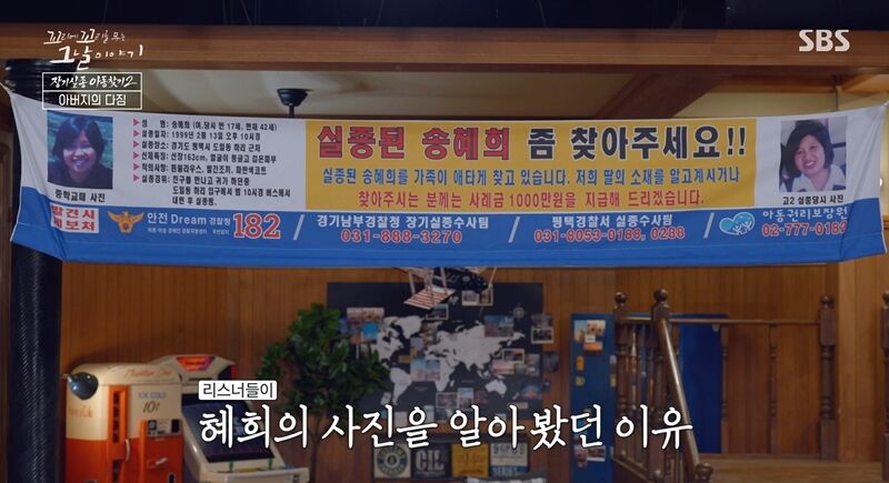 꼬꼬무 찐리뷰