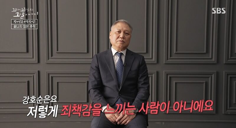 꼬꼬무 찐리뷰