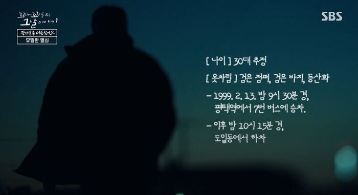 꼬꼬무 찐리뷰