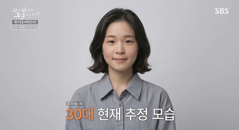 꼬꼬무 찐리뷰