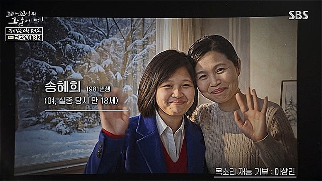 지구 27바퀴 돌며 딸 찾은 아버지&hellip;애끓는 25년의 사투