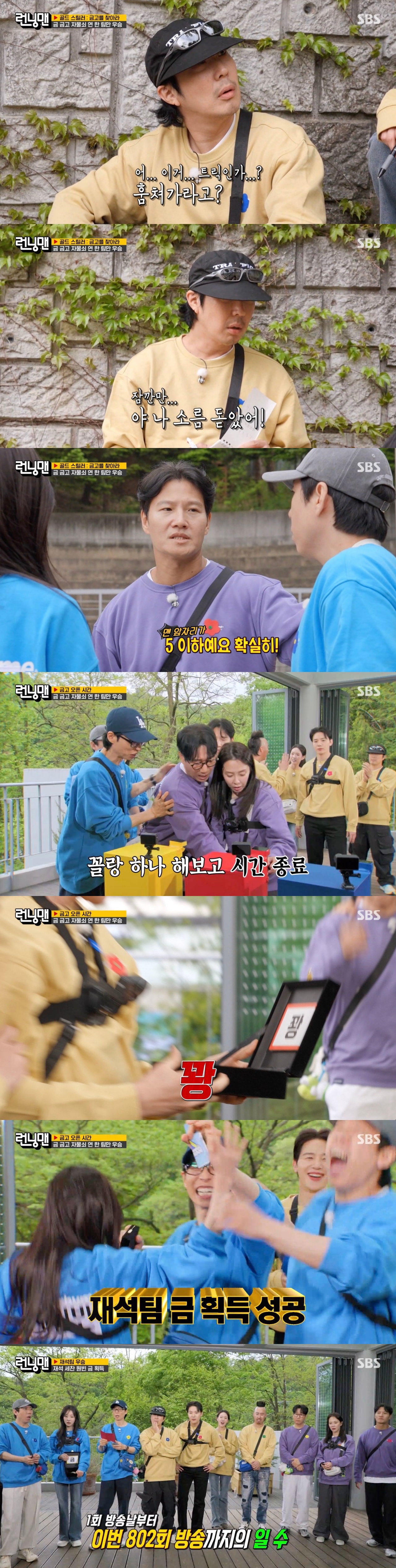 [스브스夜] '런닝맨' 채원빈, 