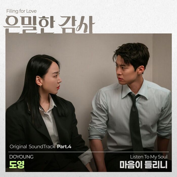 Gong Myung and Doyoung