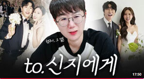 결혼 며칠 만에 "신지에게"&hellip;변호사 '선 넘은 발언' 논란 