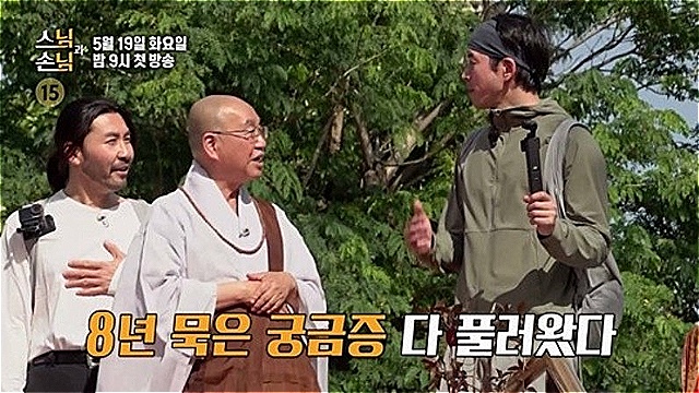질문 폭격기 이상윤→법륜스님에 까부는 MZ막내 우찬&hellip;'스님과 손님', 캐릭터 티저 공개
