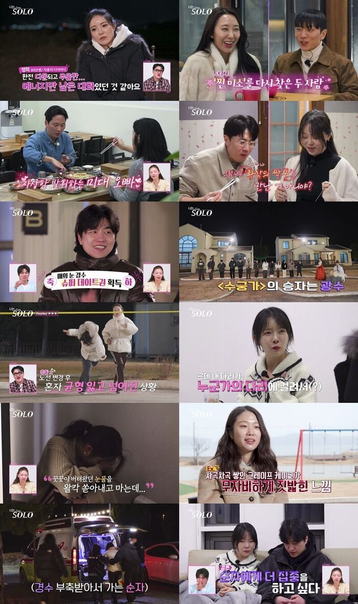 "Sunja Rushed to ER with Gastric Spasms After Backstabbing Drama" 'I Am Solo' Hits New Ratings High for the Year