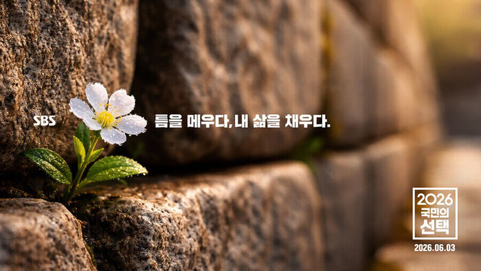 선거방송