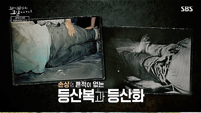 [스브스夜] '꼬꼬무' 영원한 미제로 남은 '장준화 사망사건'&middot;&middot;&middot;약사봉에 봉인된 그날의 진실은?