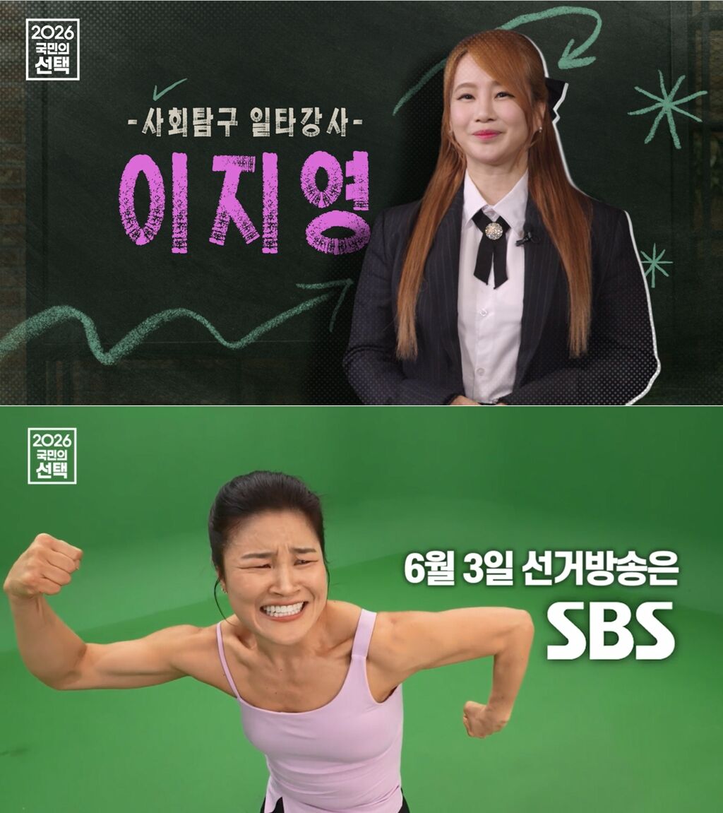 선거방송