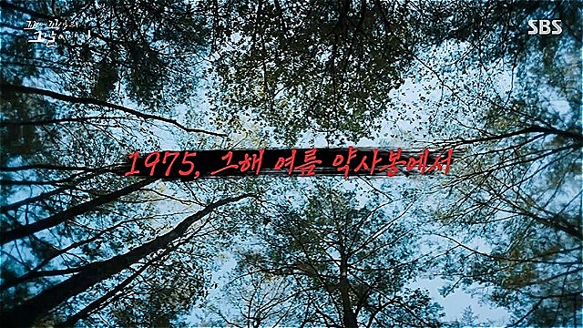 [꼬꼬무 찐리뷰]37년 만에 열린 관 속 유골이 말하는 '타살'의 증거&hellip;장준하 선생 의문사 조명