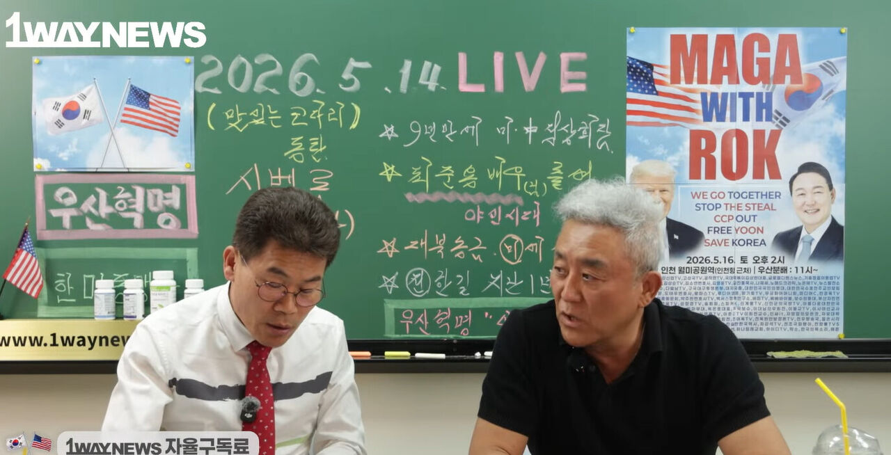전한길