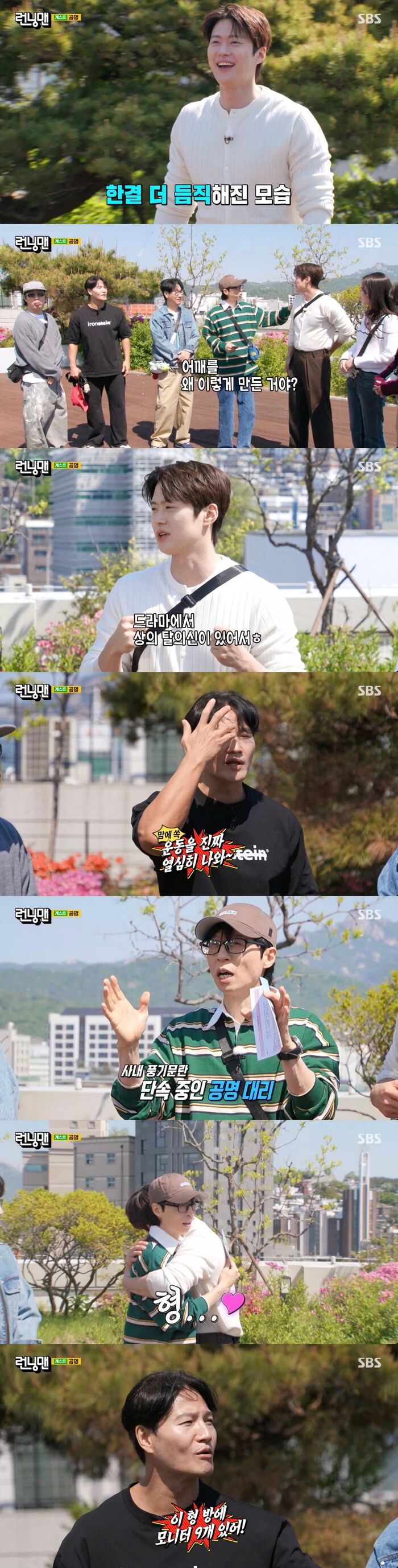 Running Man