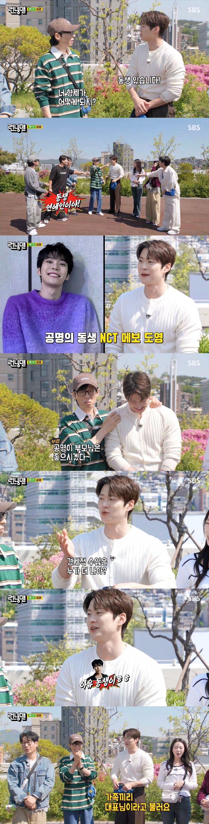 Running Man