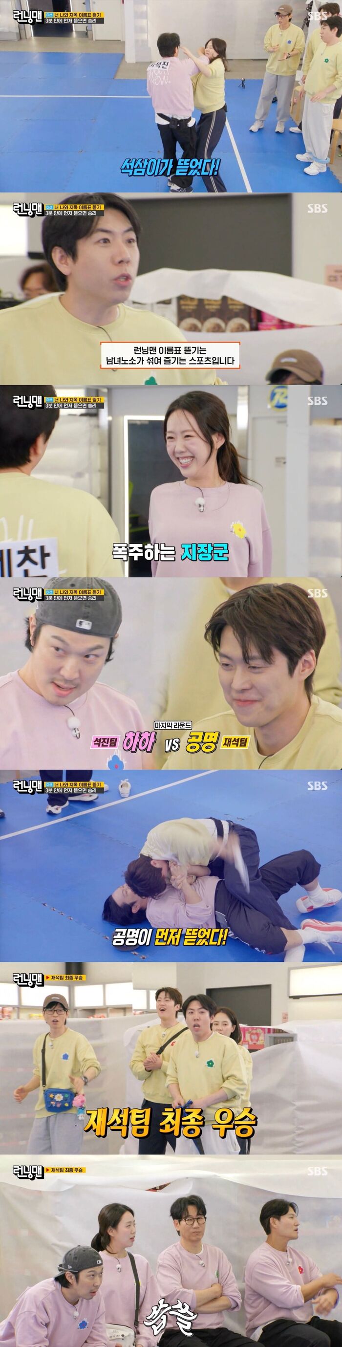 런닝맨