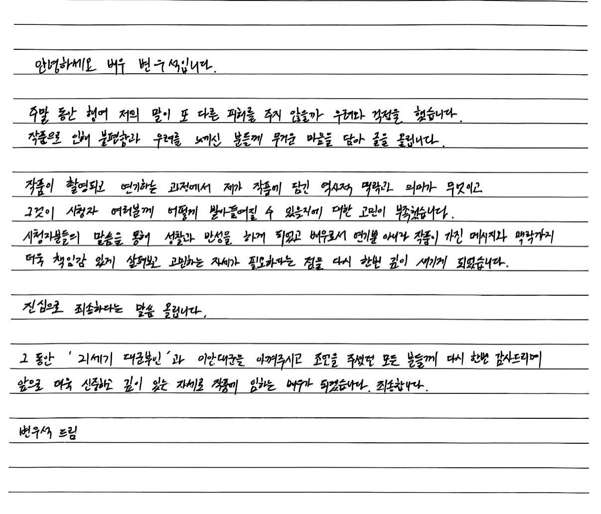 변우석