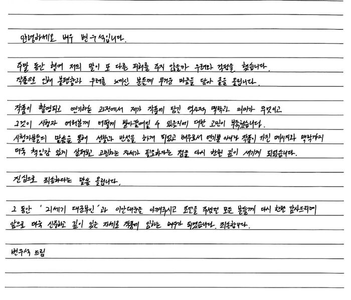 변우석