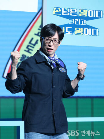 Yu Jae-seok