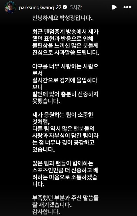 박성광