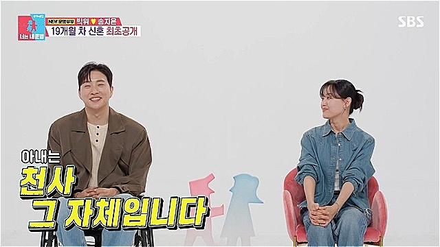 '동상이몽2' 박위, 아내 송지은에 "어떻게 사람이 이렇게 천사일 수가&middot;&middot;&middot;영혼은 더 맑아"