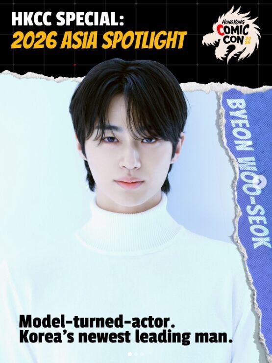 변우석 코믹콘