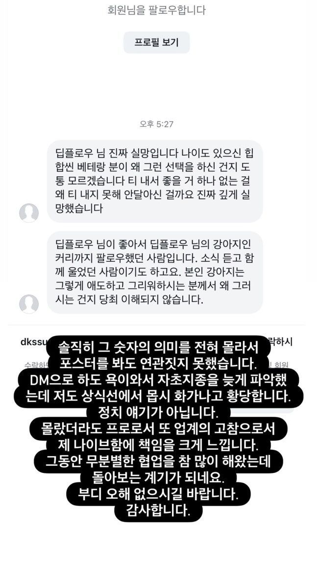 더콰이엇