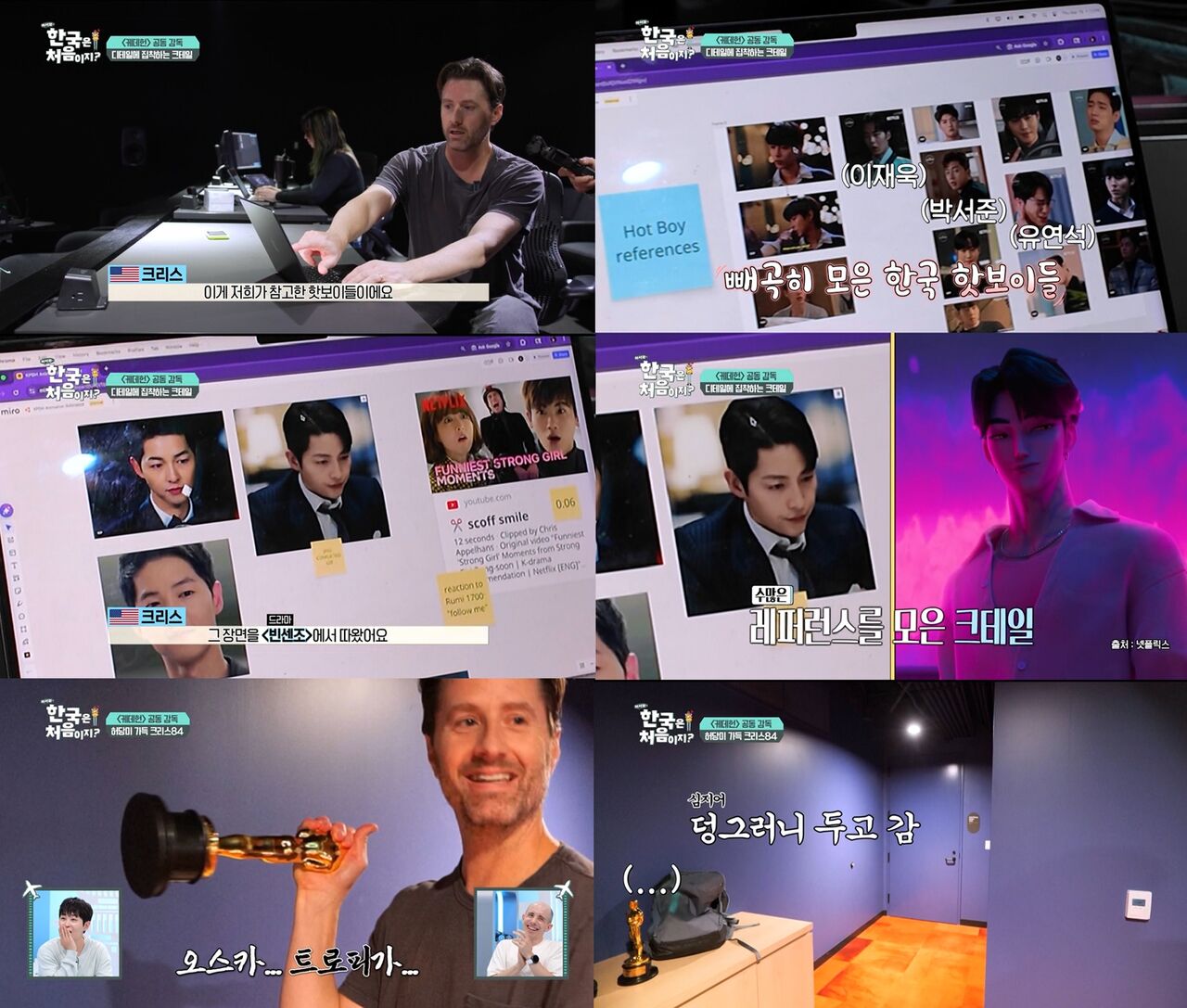 크리스 아펠한스
