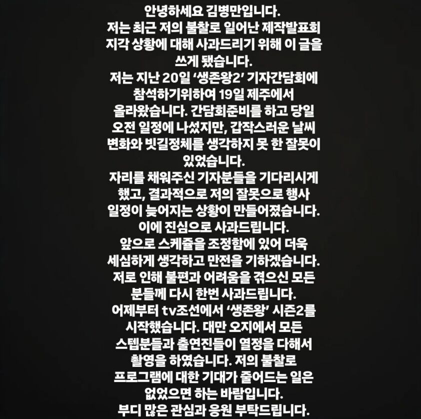 김병만