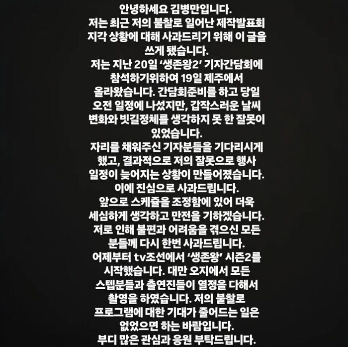 Kim Byung-man