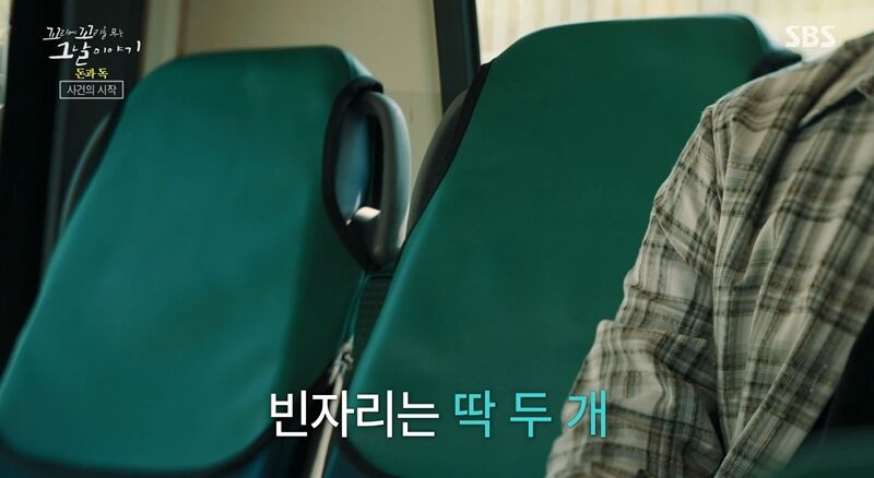 꼬꼬무 찐리뷰