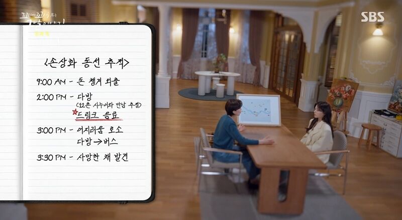꼬꼬무 찐리뷰