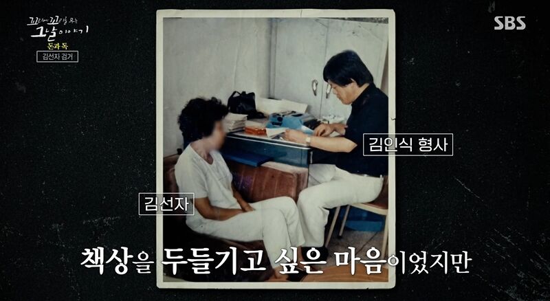 꼬꼬무 찐리뷰