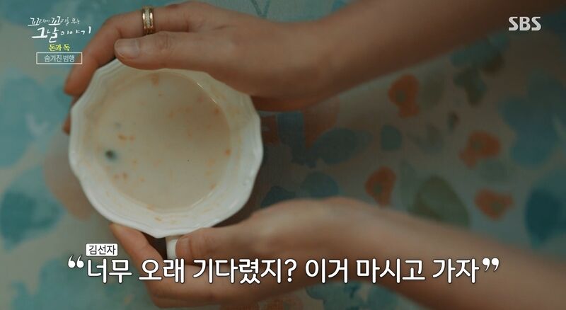 꼬꼬무 찐리뷰