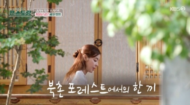 '관찰 예능 나온' 김규리 한옥집...자택 강도 범죄 표적 됐나