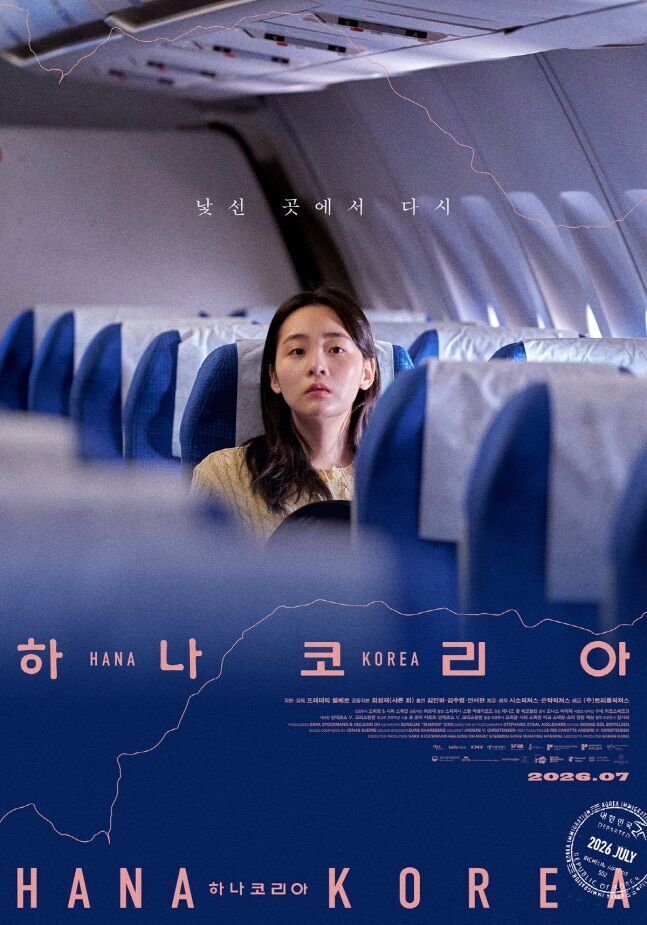 Hana Korea (Photo=Getty Images Korea)