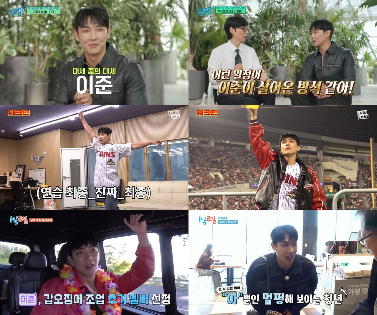 이준 사진 (사진=게티이미지코리아)
