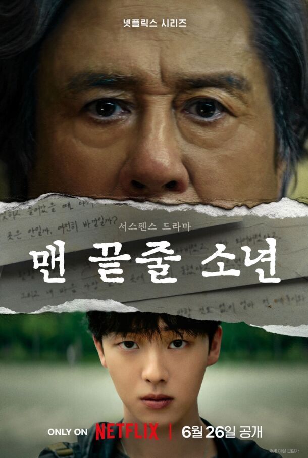 Notes from the Last Row (Photo=Getty Images Korea)