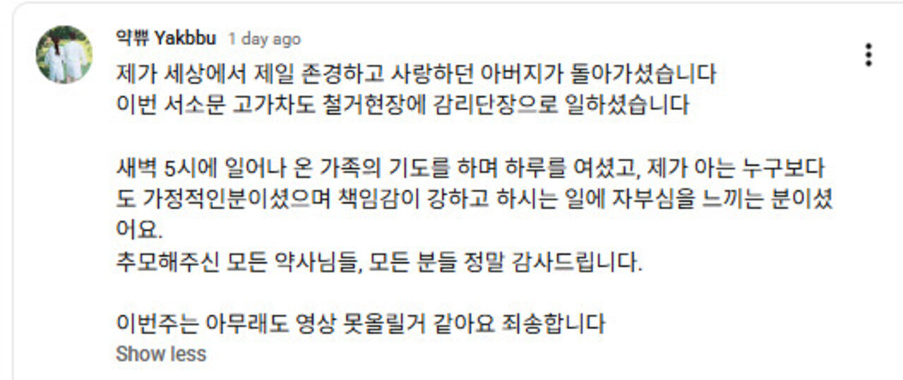 유튜버 약쀼 (사진=게티이미지코리아)