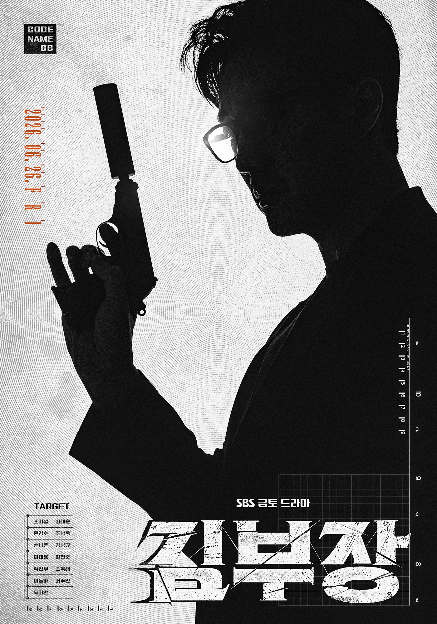 Ordinary Dad So Ji-sub Swaps Lunchbox for a Gun: Intense Teaser Poster for 'Agent Kim Reactivated' Revealed