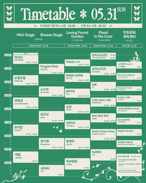 뷰민라 2026 (사진=게티이미지코리아)