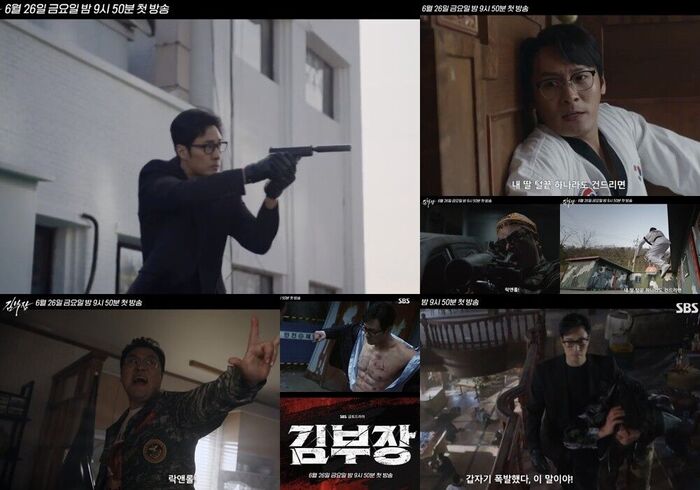Agent Kim Reactivated (Photo=Getty Images Korea)