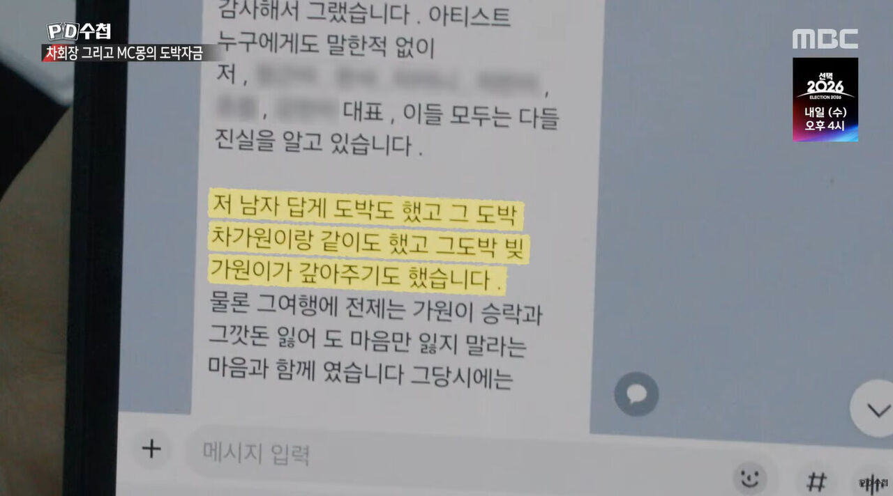 MC몽 차가원 (사진=게티이미지코리아)