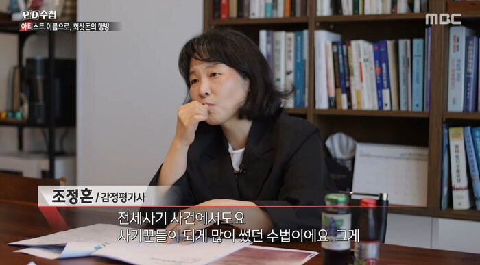 PD수첩 이승기 백현 (사진=게티이미지코리아)