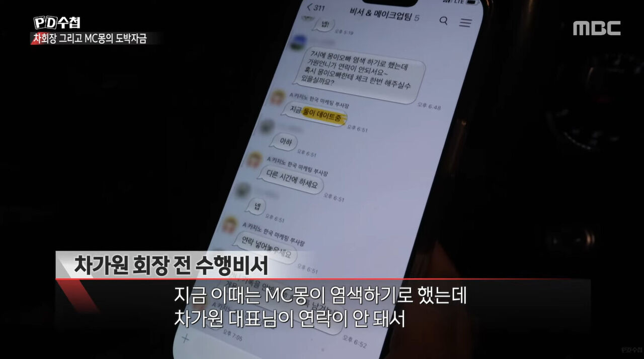 MC몽 차가원 (사진=게티이미지코리아)