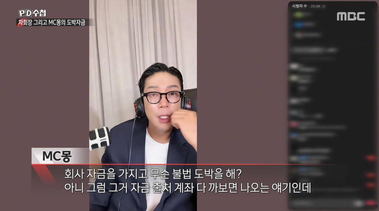 MC몽 차가원 (사진=게티이미지코리아)