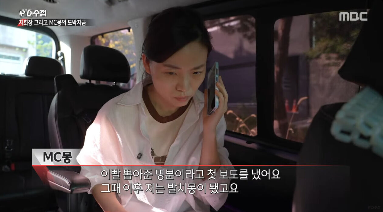 MC몽 차가원 (사진=게티이미지코리아)
