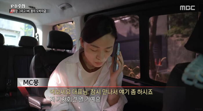 MC몽 차가원 (사진=게티이미지코리아)