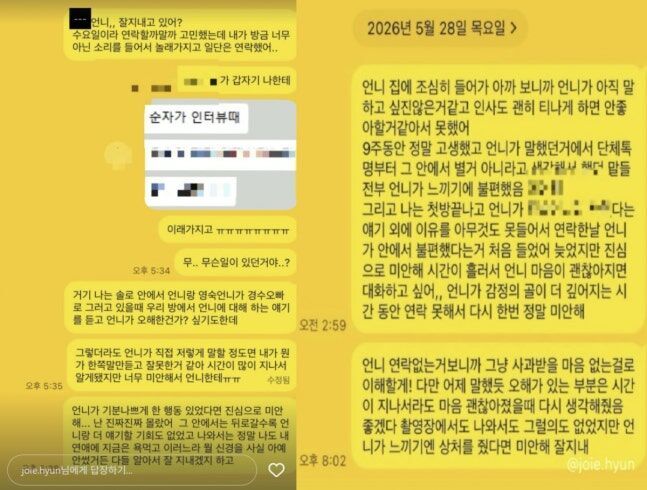 31기 나는솔로 옥순 (사진=게티이미지코리아)