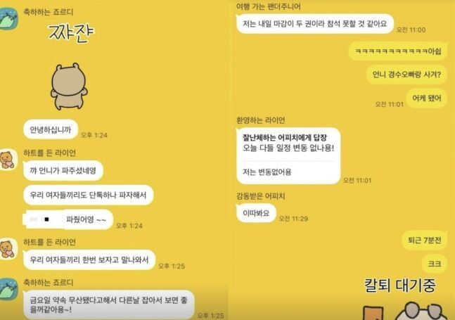 31기 나는솔로 옥순 (사진=게티이미지코리아)
